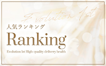 人気ランキング