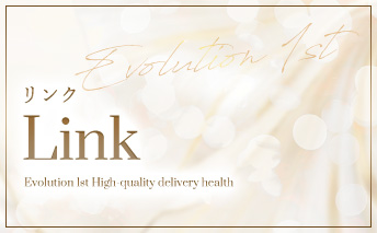 リンク