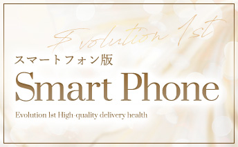 スマートフォン版