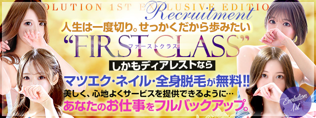 高収入女性求人情報