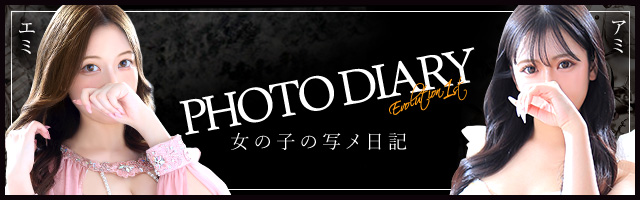 女の子写メ日記